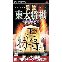 Amazon | 一生遊べる 東大将棋詰将棋道場 - PSP | ゲームソフト